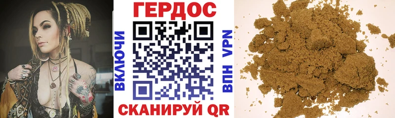 ГЕРОИН белый  Каневская 