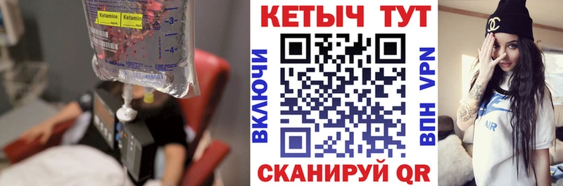 Кетамин ketamine Каневская